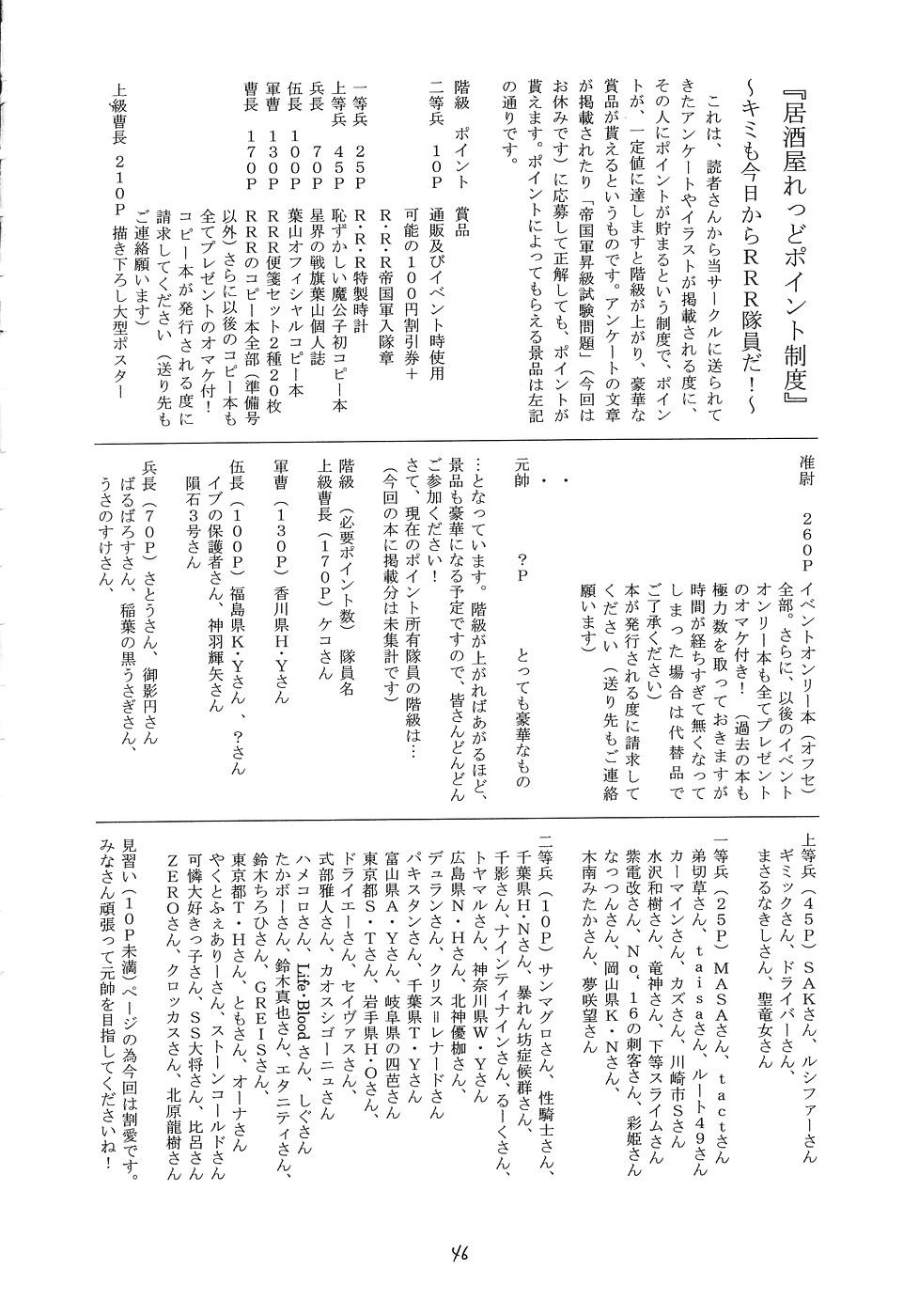 (サンクリ25) [RED RIBBON REVENGER (よろず)] 風の妖精 2 (Erementar Gerad エレメンタルジェレイド)
