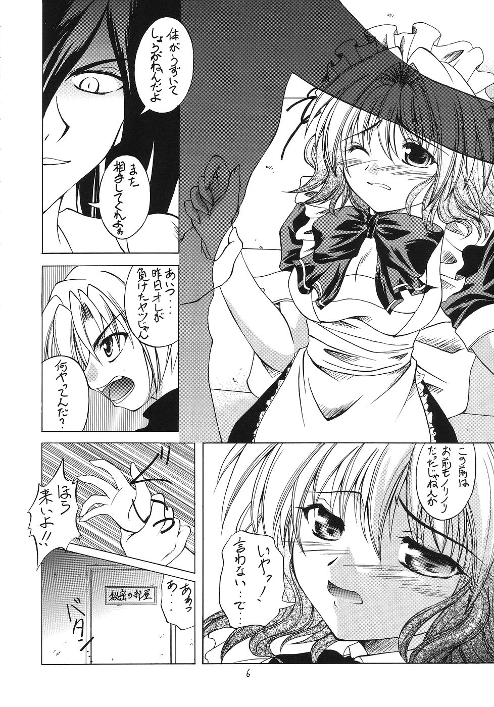 (サンクリ25) [RED RIBBON REVENGER (よろず)] 風の妖精 2 (Erementar Gerad エレメンタルジェレイド)