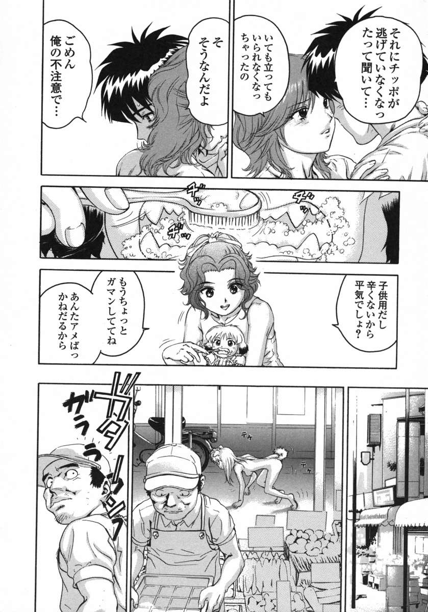 [DENJIRO] ラブペット１×１