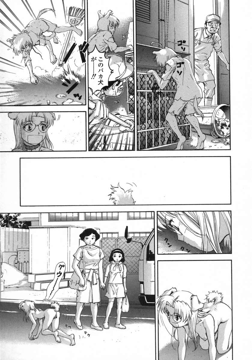 [DENJIRO] ラブペット１×１