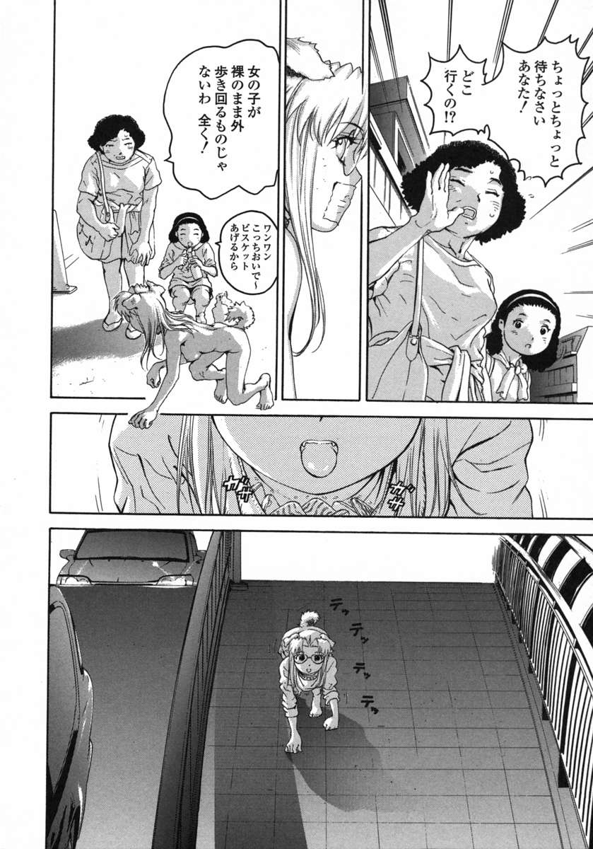 [DENJIRO] ラブペット１×１