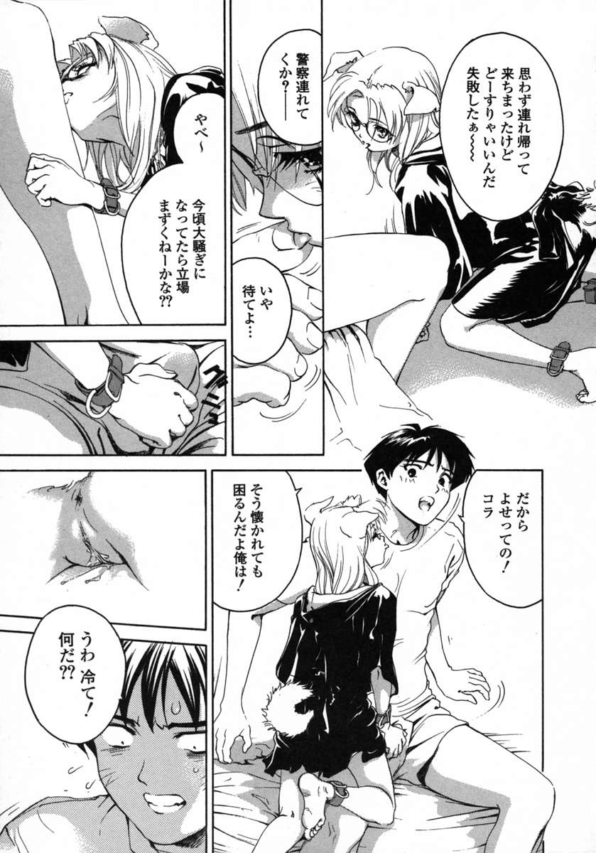 [DENJIRO] ラブペット１×１