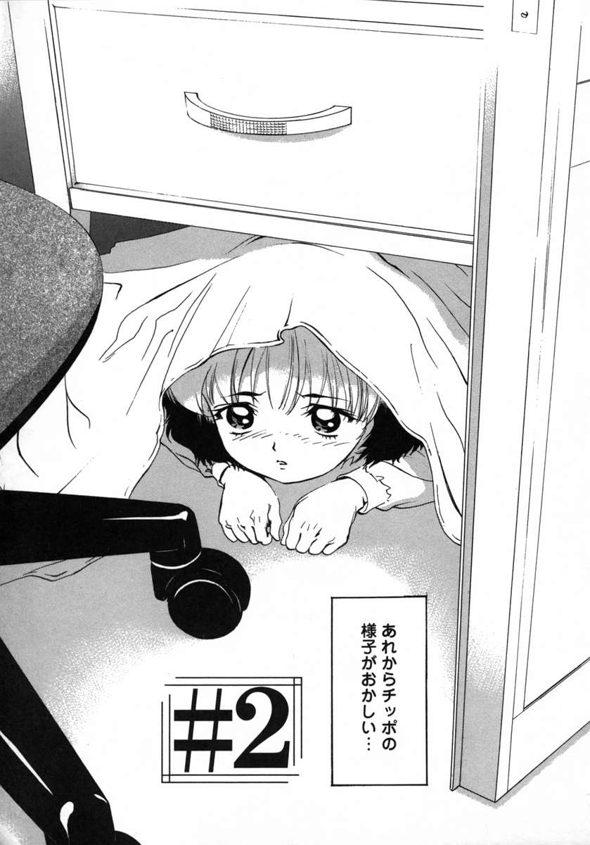 [DENJIRO] ラブペット１×１