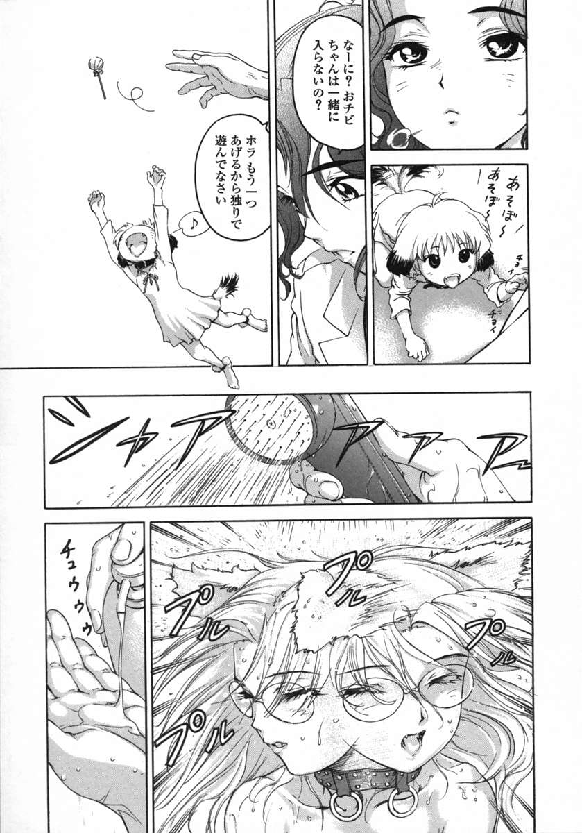 [DENJIRO] ラブペット１×１