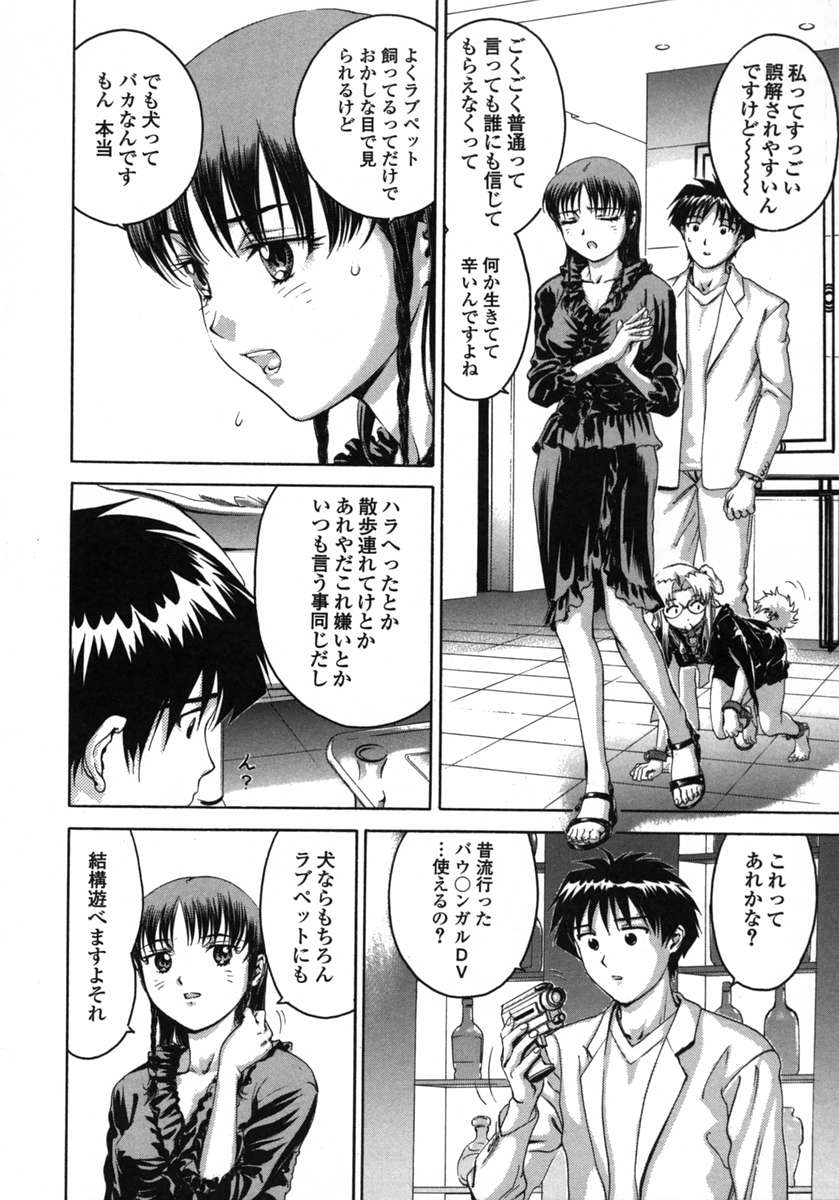 [DENJIRO] ラブペット１×１