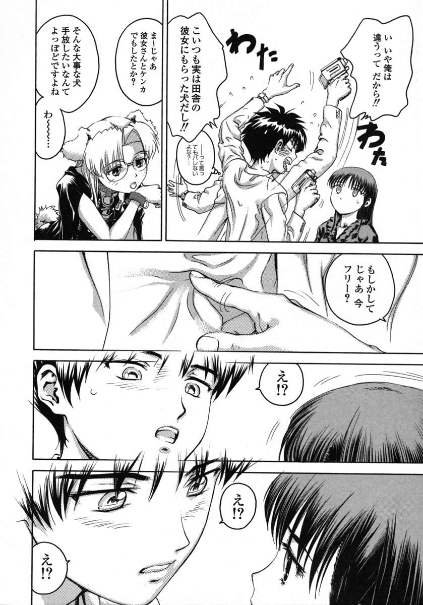 [DENJIRO] ラブペット１×１