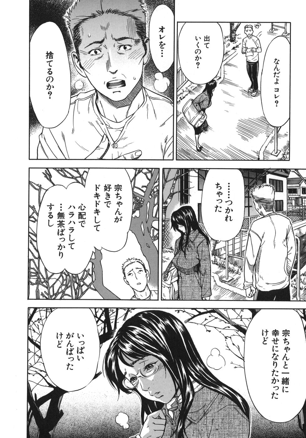 [笹川ハヤシ] 恋コク