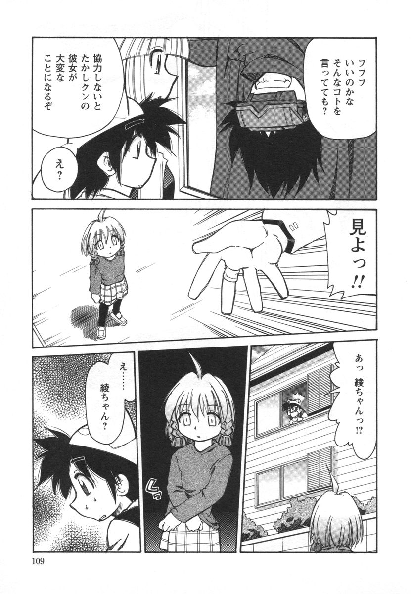 [みずきひとし] 電子の妖精 エポ子ちゃん