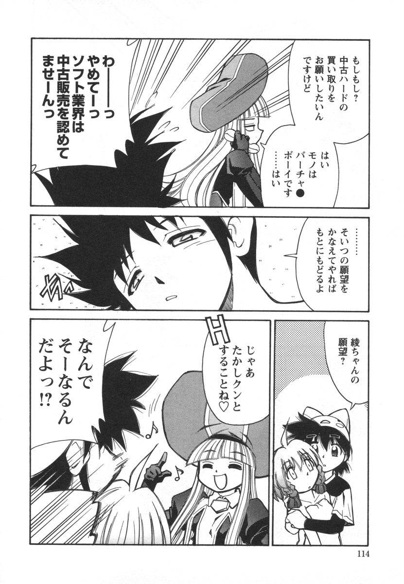 [みずきひとし] 電子の妖精 エポ子ちゃん