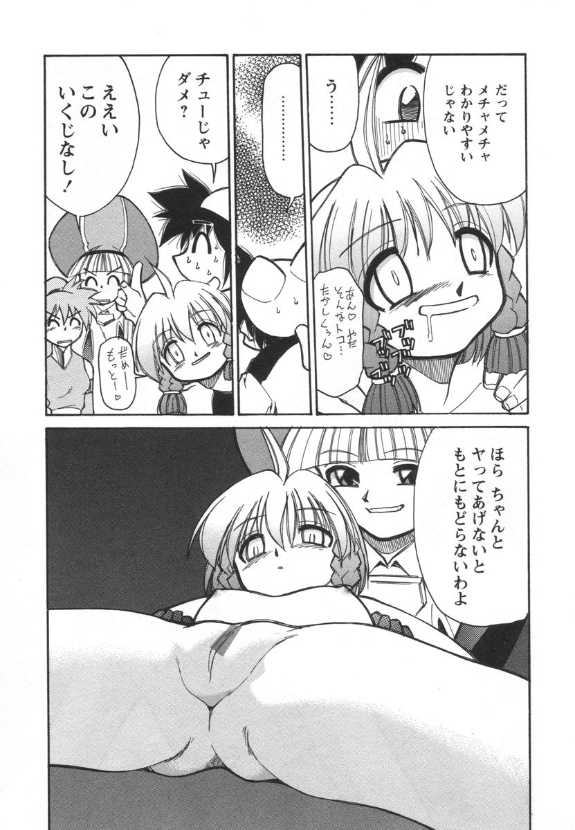 [みずきひとし] 電子の妖精 エポ子ちゃん