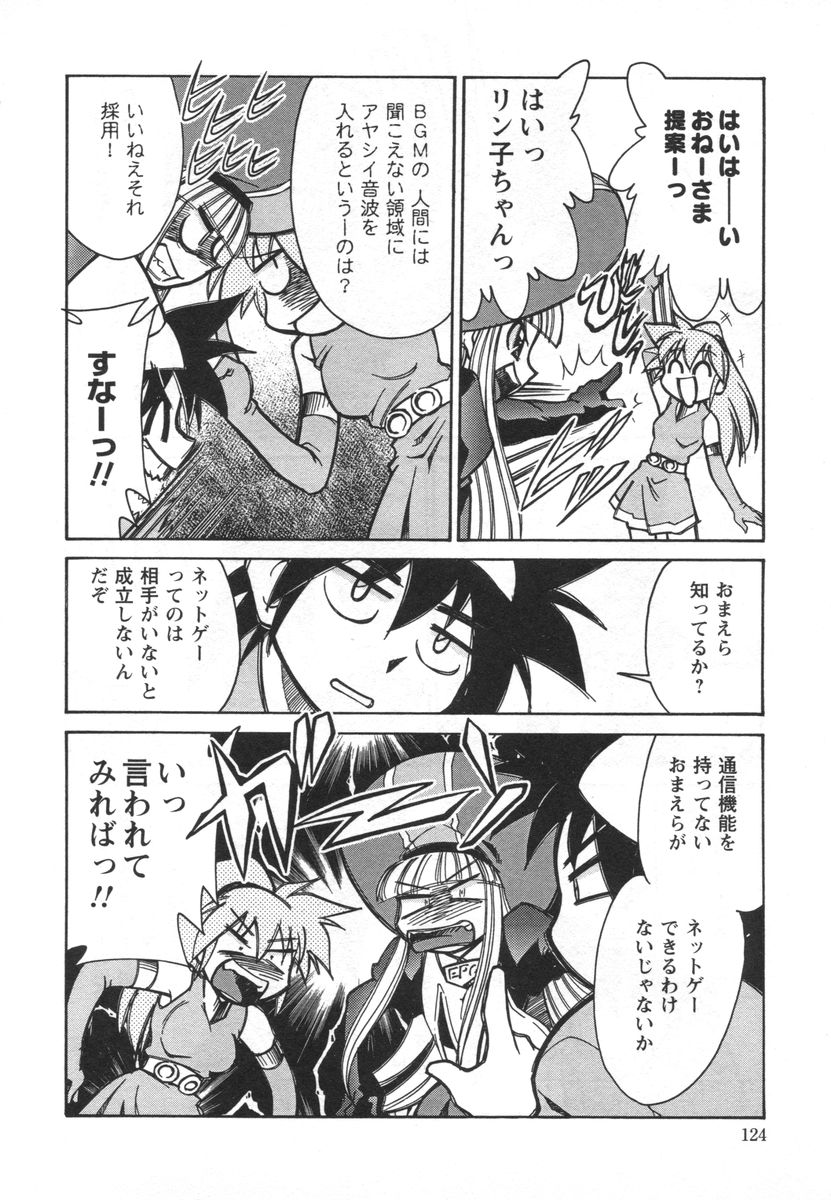 [みずきひとし] 電子の妖精 エポ子ちゃん