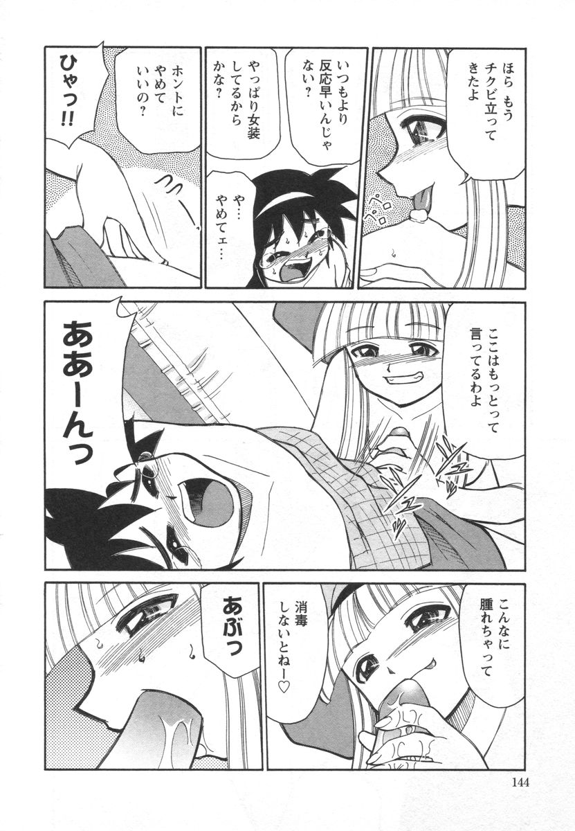 [みずきひとし] 電子の妖精 エポ子ちゃん
