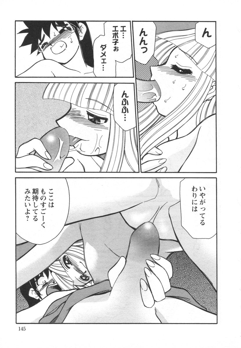 [みずきひとし] 電子の妖精 エポ子ちゃん
