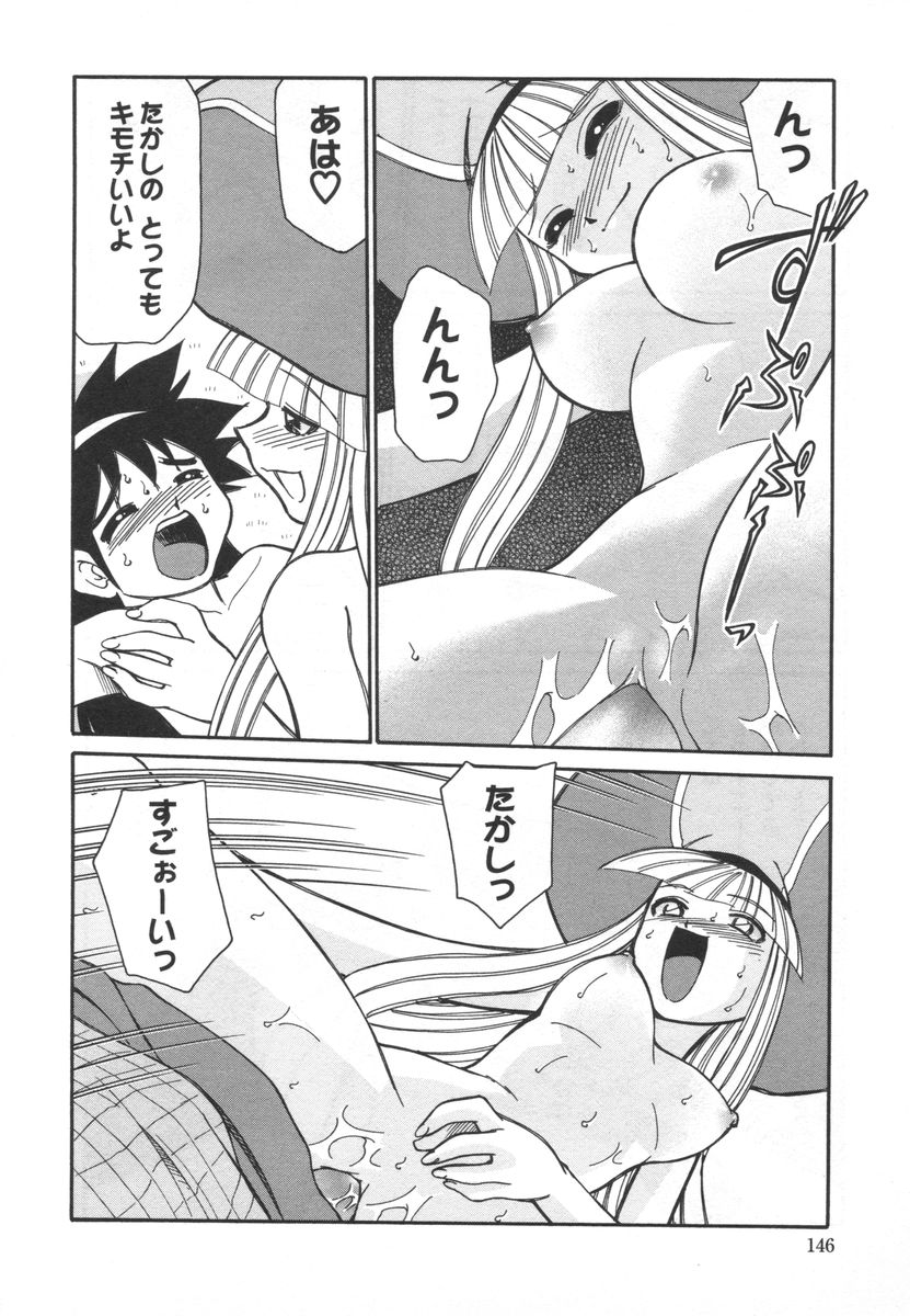 [みずきひとし] 電子の妖精 エポ子ちゃん