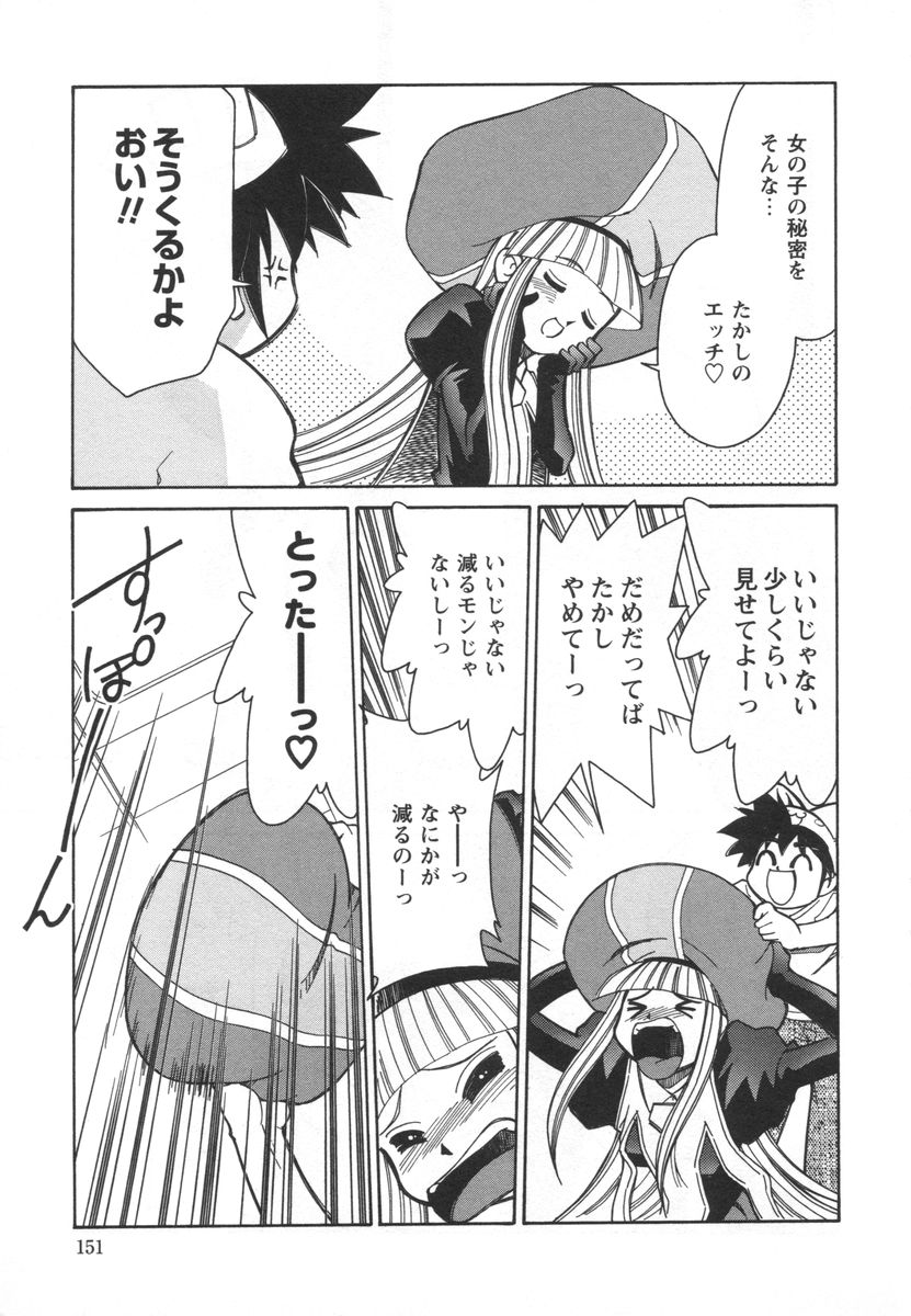 [みずきひとし] 電子の妖精 エポ子ちゃん
