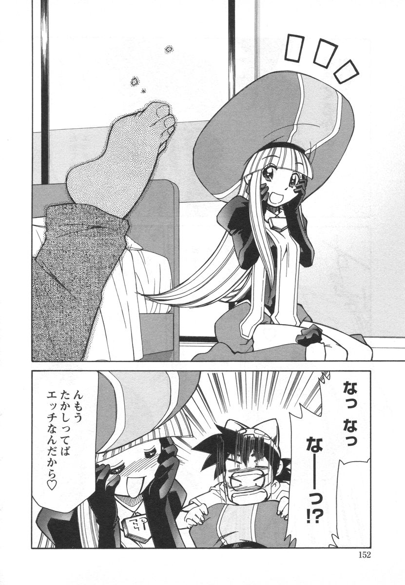 [みずきひとし] 電子の妖精 エポ子ちゃん
