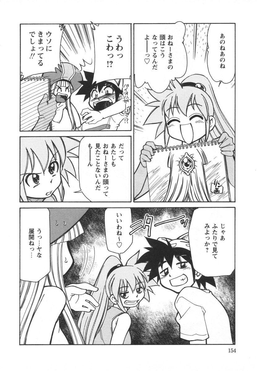 [みずきひとし] 電子の妖精 エポ子ちゃん