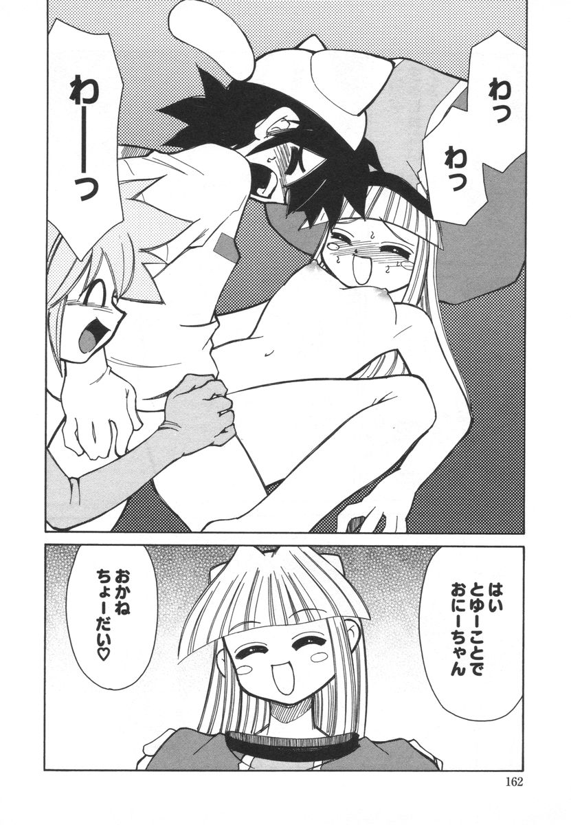[みずきひとし] 電子の妖精 エポ子ちゃん