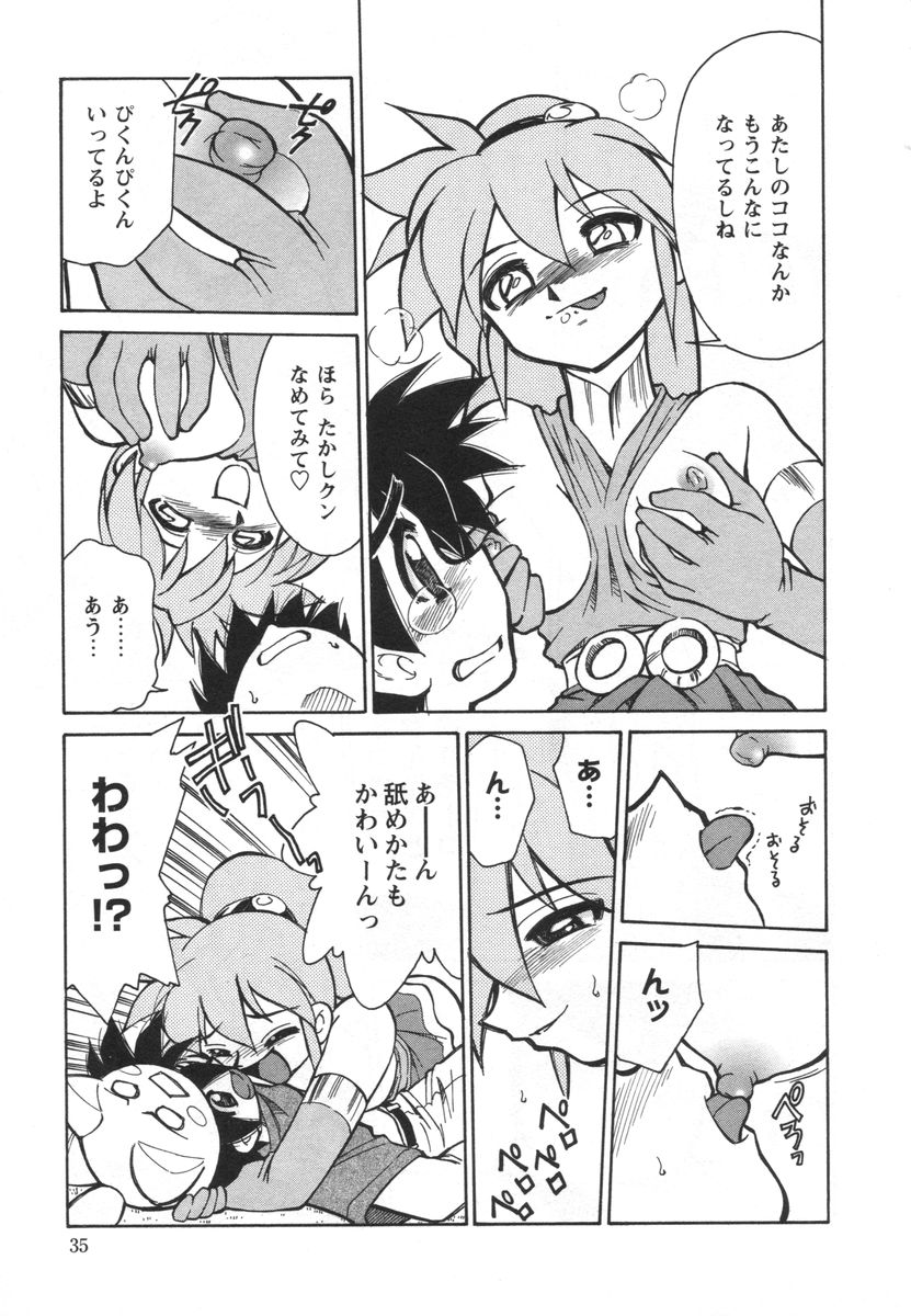 [みずきひとし] 電子の妖精 エポ子ちゃん
