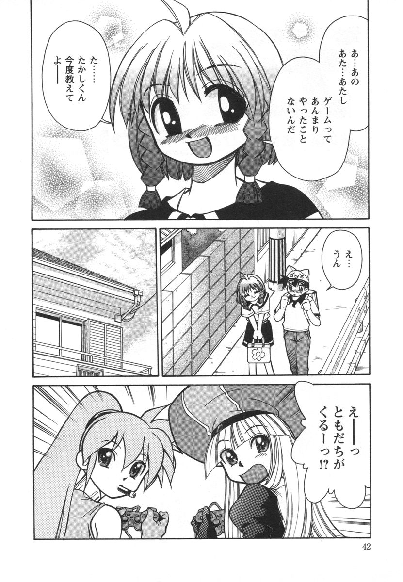 [みずきひとし] 電子の妖精 エポ子ちゃん