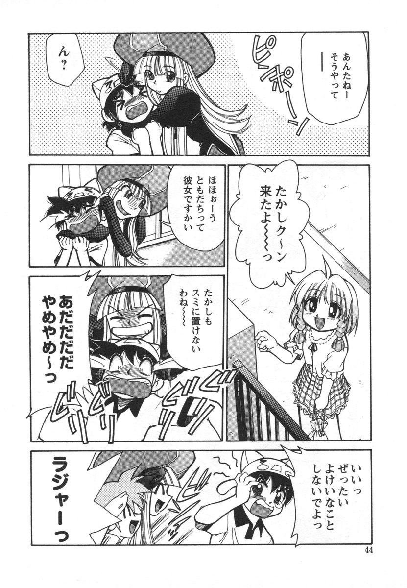 [みずきひとし] 電子の妖精 エポ子ちゃん