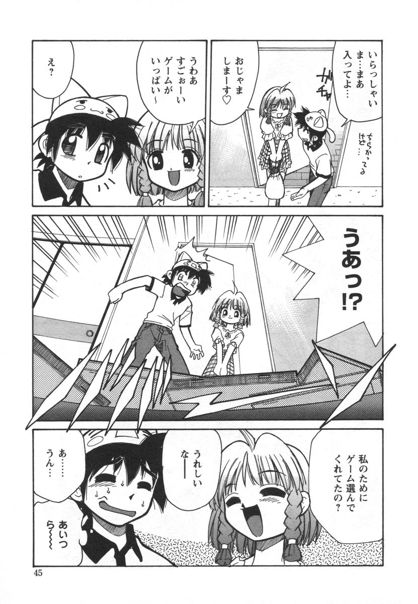 [みずきひとし] 電子の妖精 エポ子ちゃん