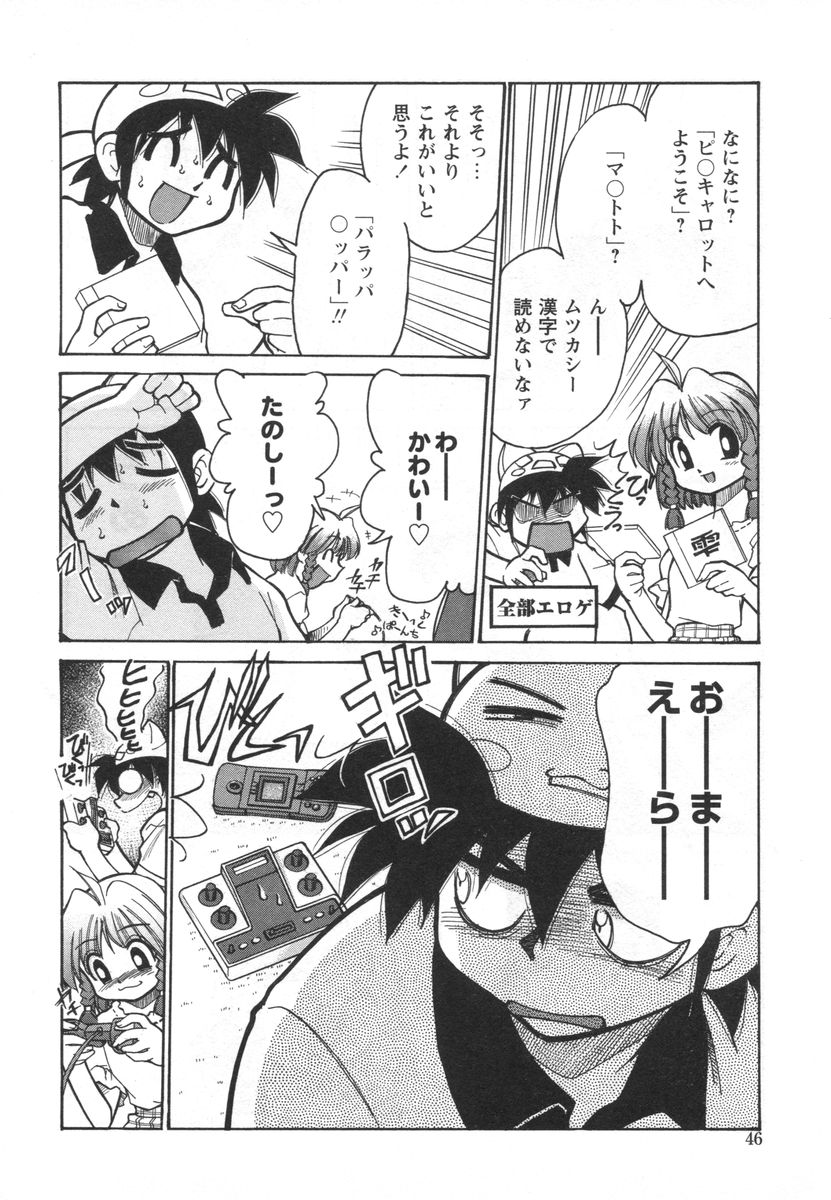 [みずきひとし] 電子の妖精 エポ子ちゃん