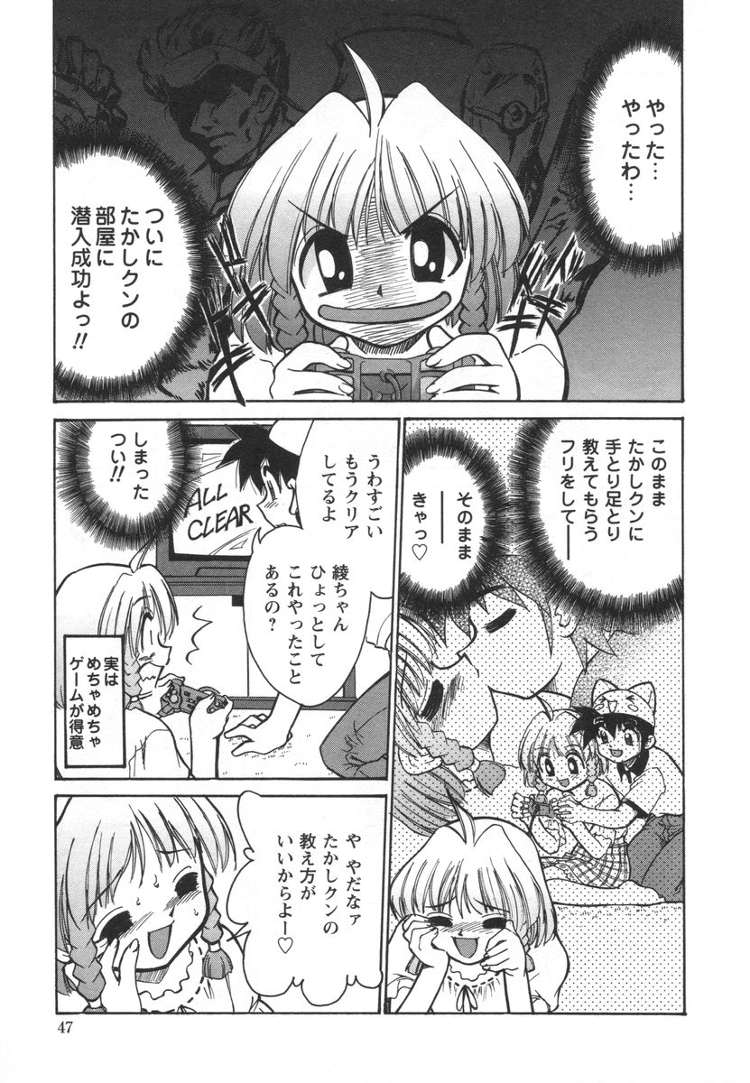 [みずきひとし] 電子の妖精 エポ子ちゃん