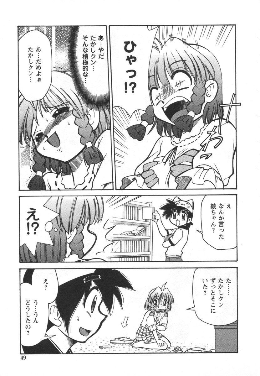 [みずきひとし] 電子の妖精 エポ子ちゃん
