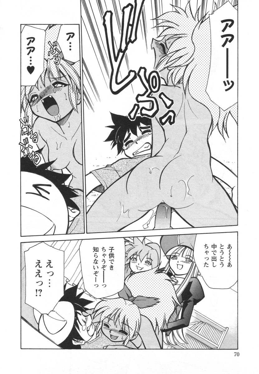 [みずきひとし] 電子の妖精 エポ子ちゃん