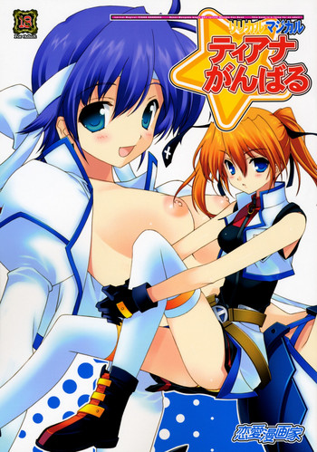 (サンクリ40) [恋愛漫画家 (鳴瀬ひろふみ)] リリカルマジカル ティアナがんばる (魔法少女リリカルなのは)