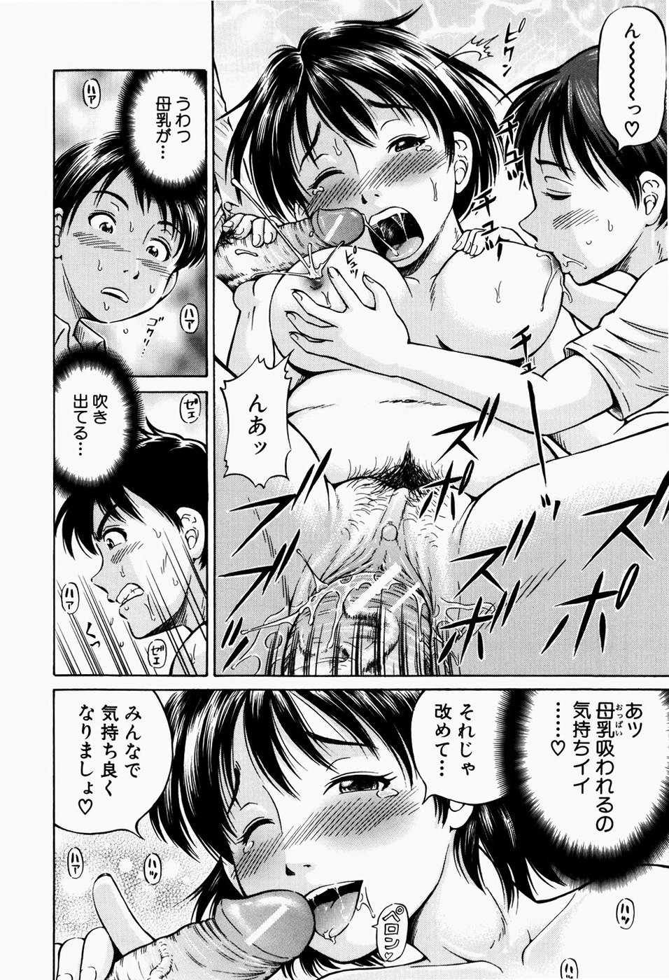 [小峯つばさ] 排卵会