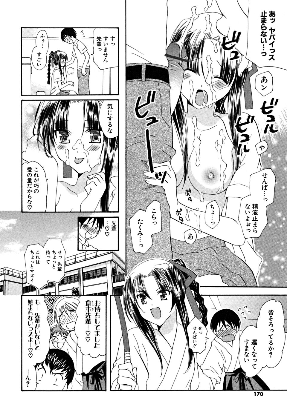 [みやもとゆう] いっぱいしたいの