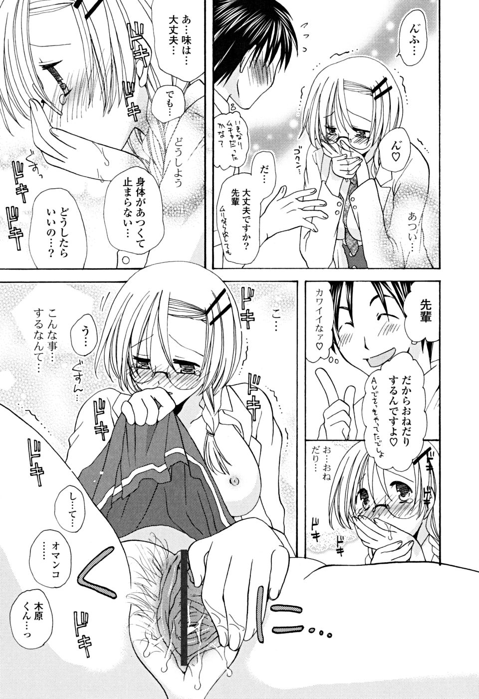 [みやもとゆう] いっぱいしたいの