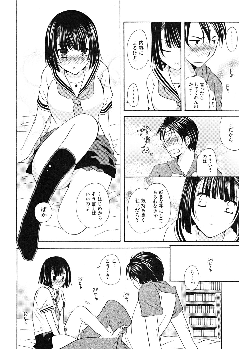 [みやもとゆう] いっぱいしたいの