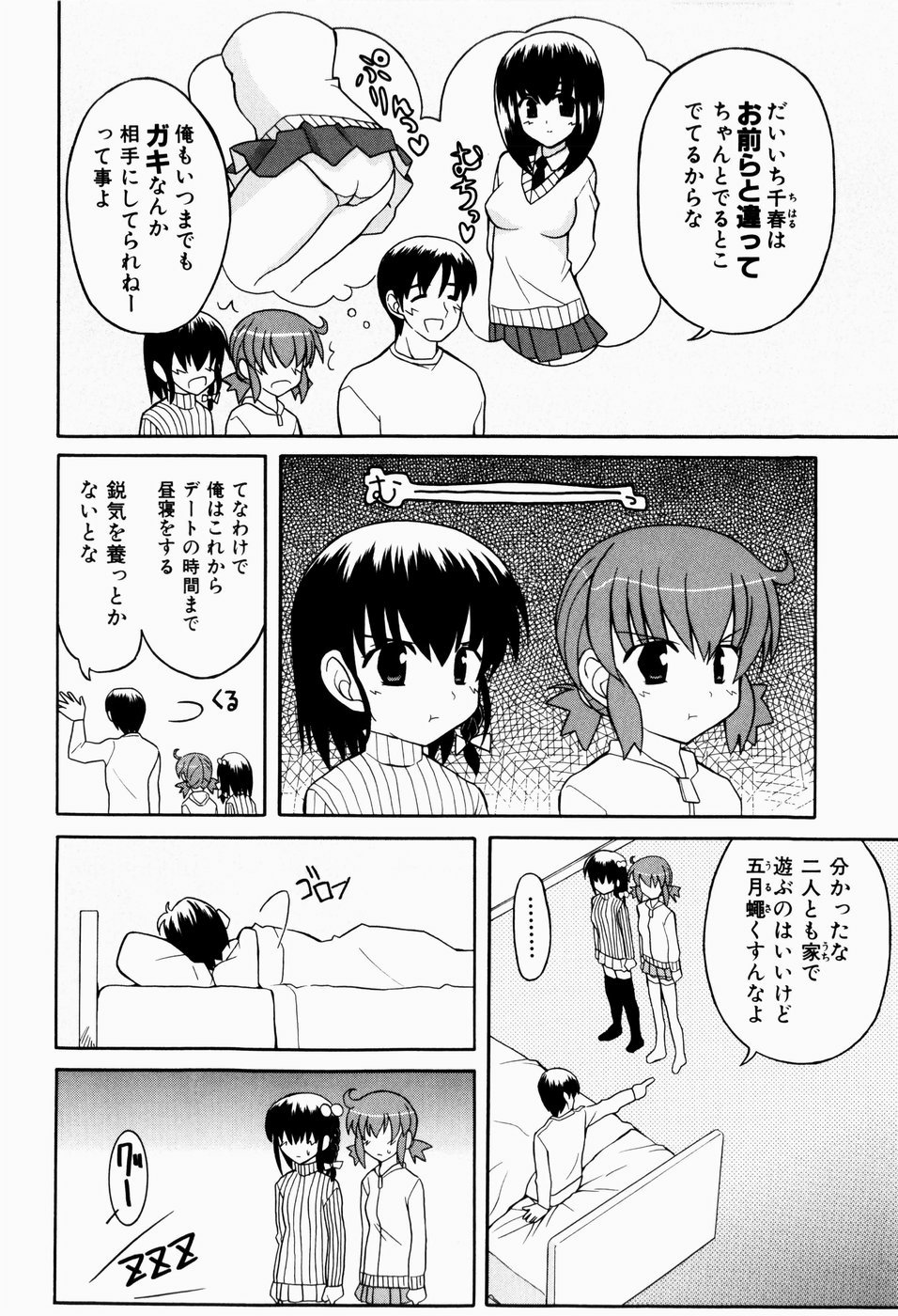 [叶穂郎] すうぃーとぺいん