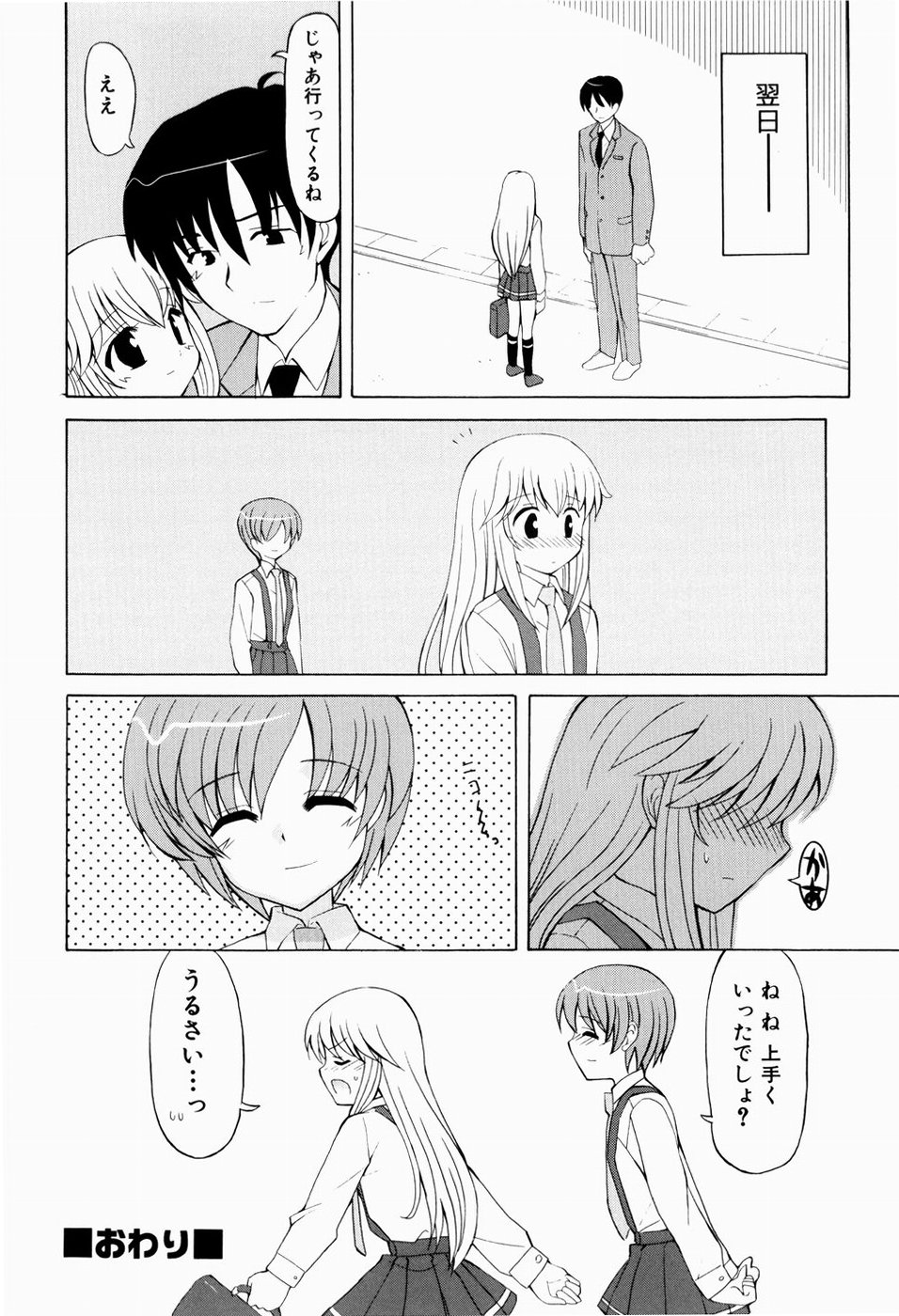 [叶穂郎] すうぃーとぺいん