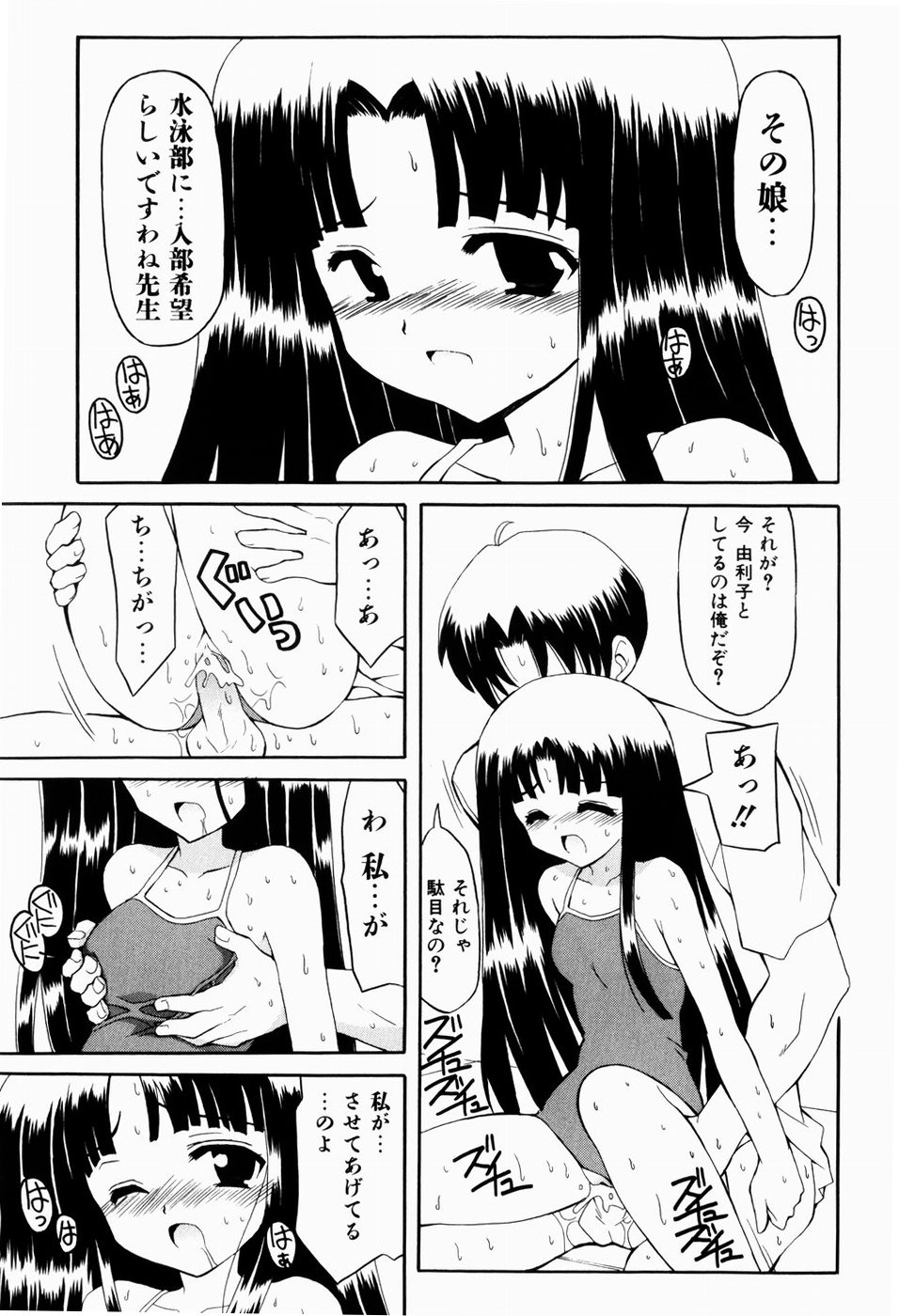 [叶穂郎] すうぃーとぺいん