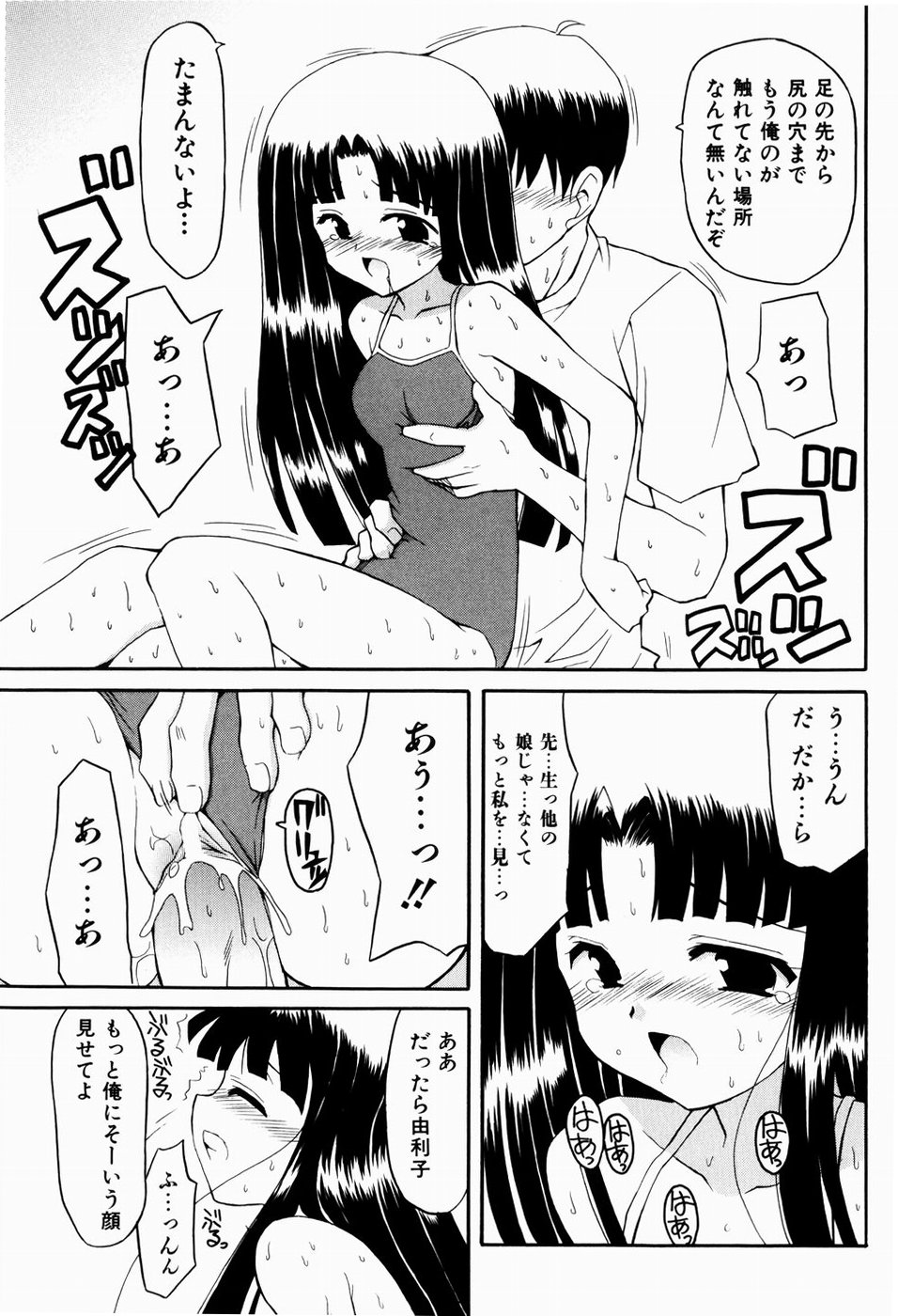 [叶穂郎] すうぃーとぺいん