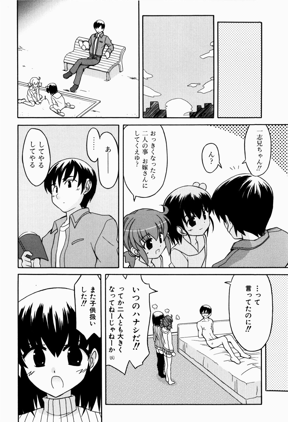 [叶穂郎] すうぃーとぺいん