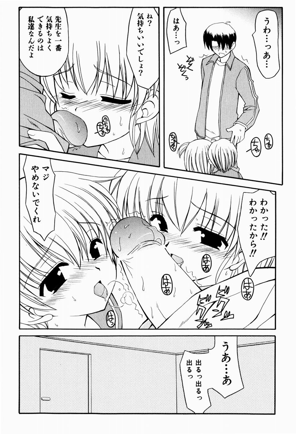 [叶穂郎] すうぃーとぺいん