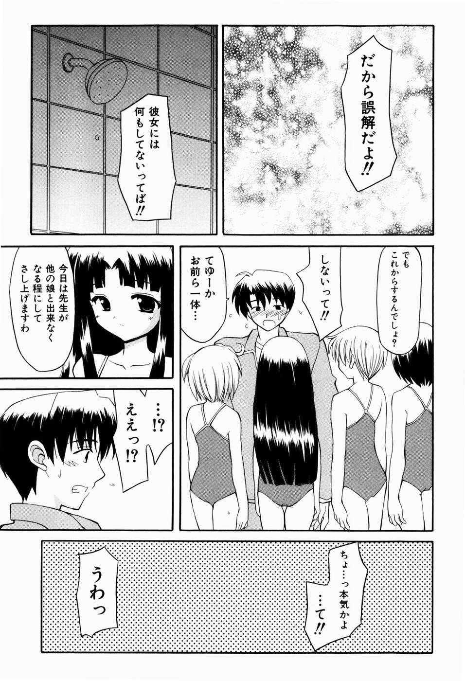 [叶穂郎] すうぃーとぺいん