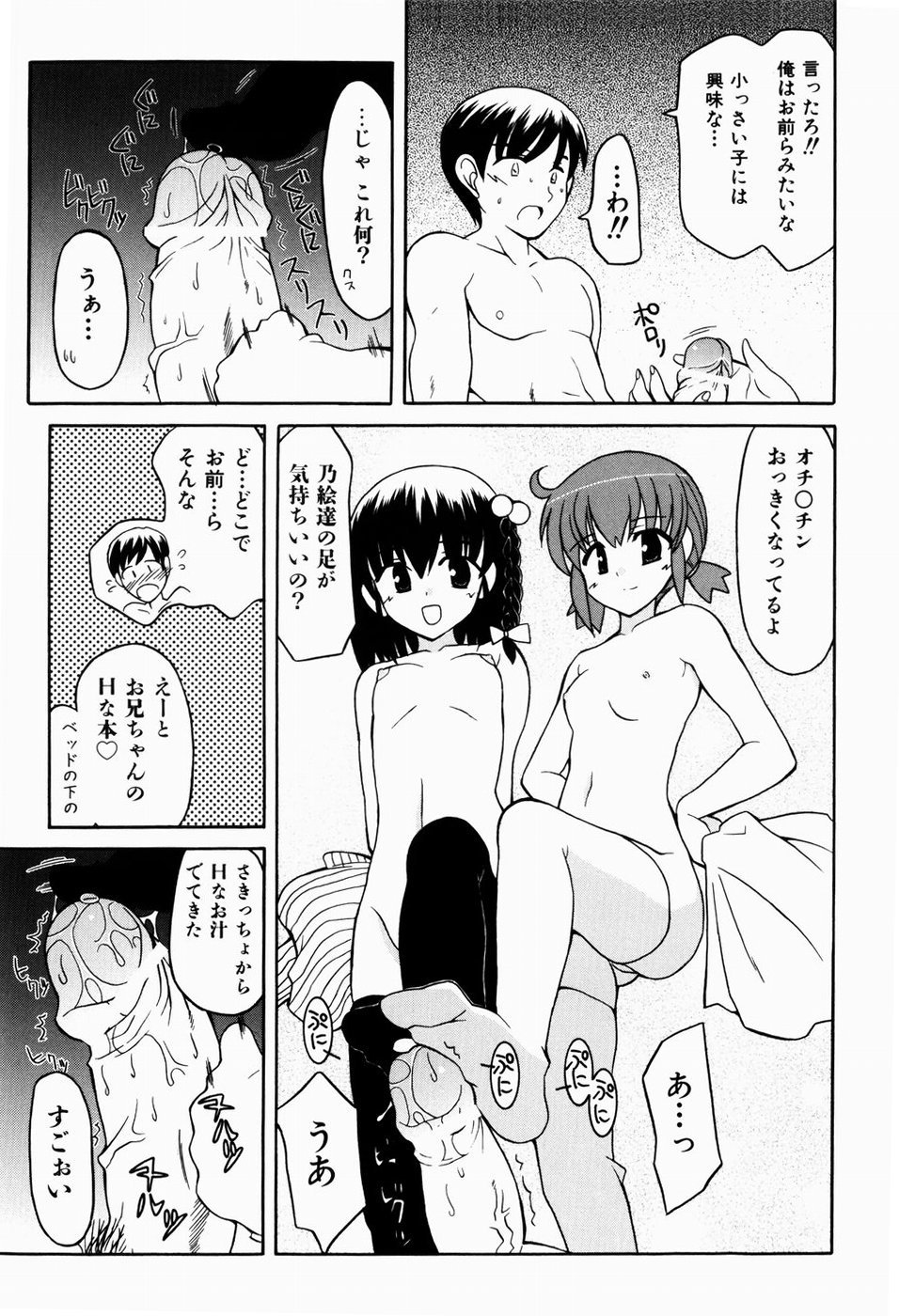 [叶穂郎] すうぃーとぺいん