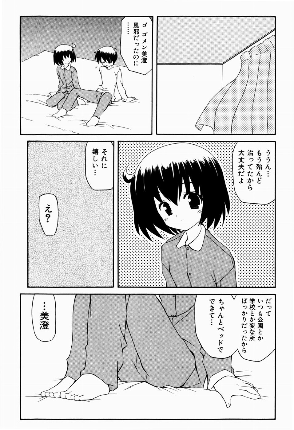 [叶穂郎] すうぃーとぺいん