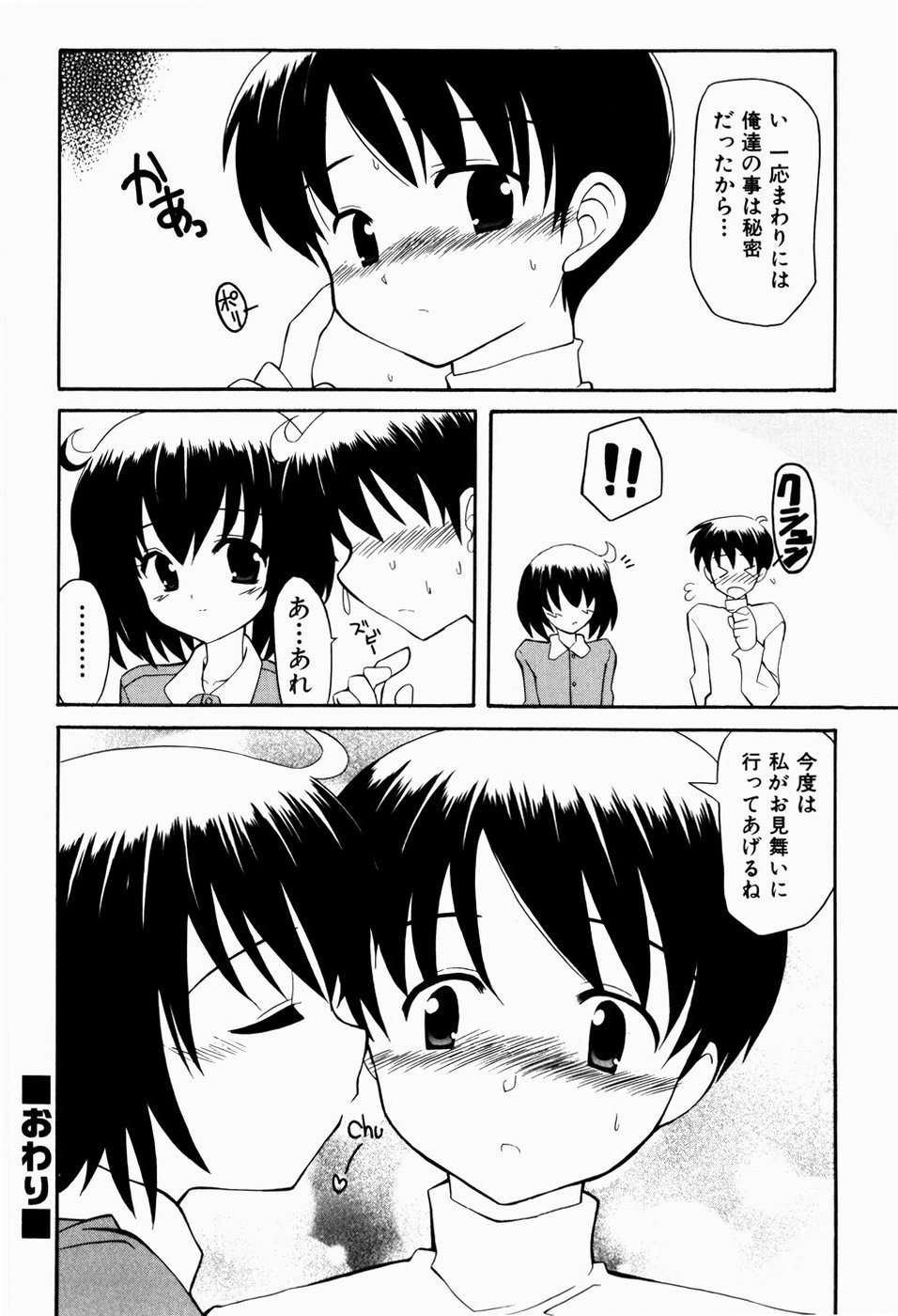 [叶穂郎] すうぃーとぺいん