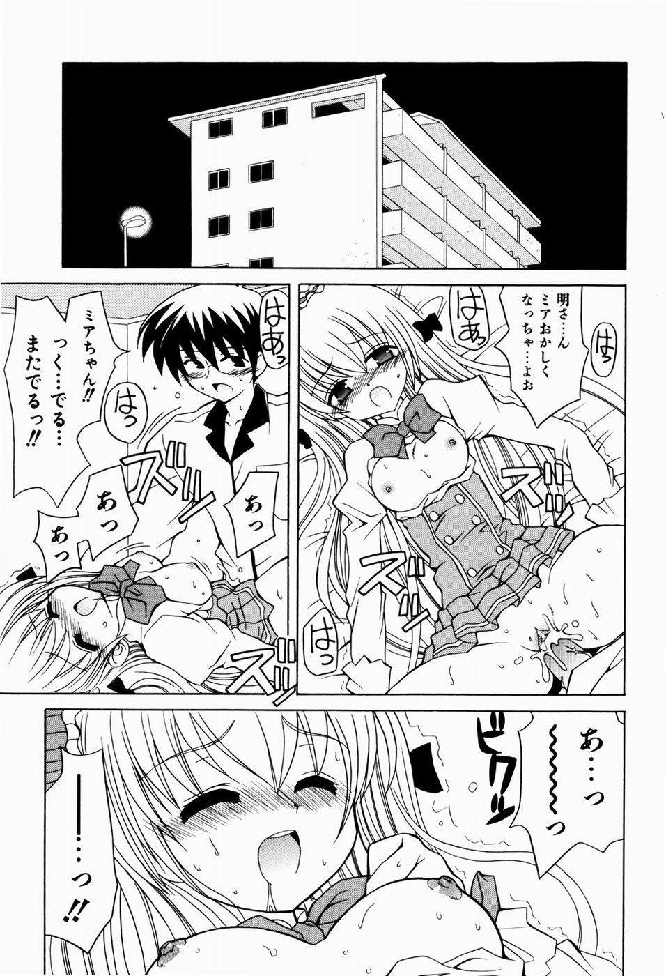 [叶穂郎] すうぃーとぺいん