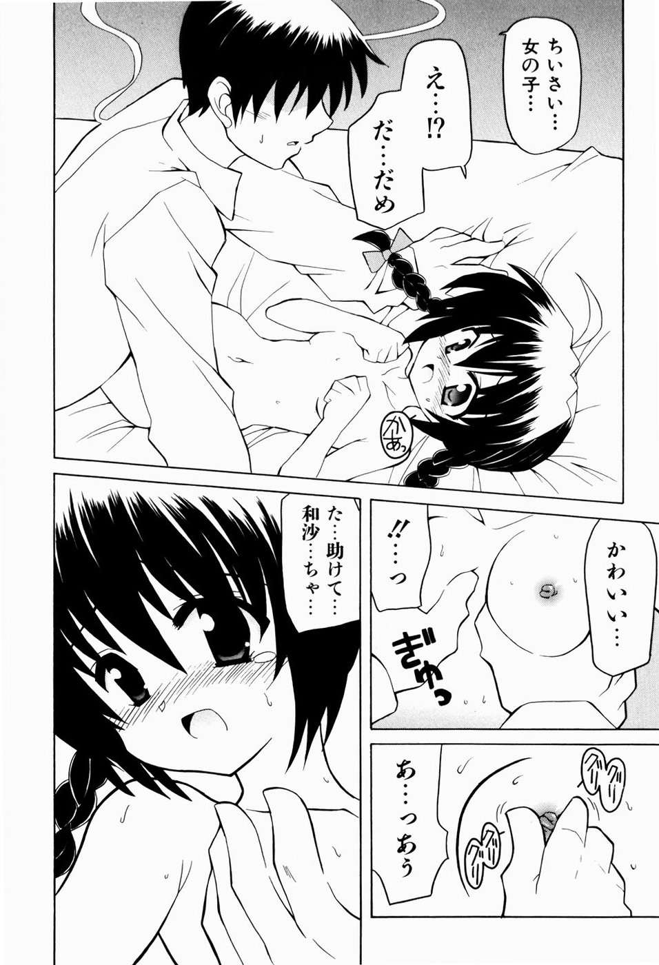 [叶穂郎] すうぃーとぺいん