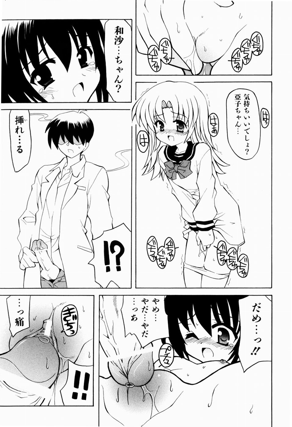 [叶穂郎] すうぃーとぺいん