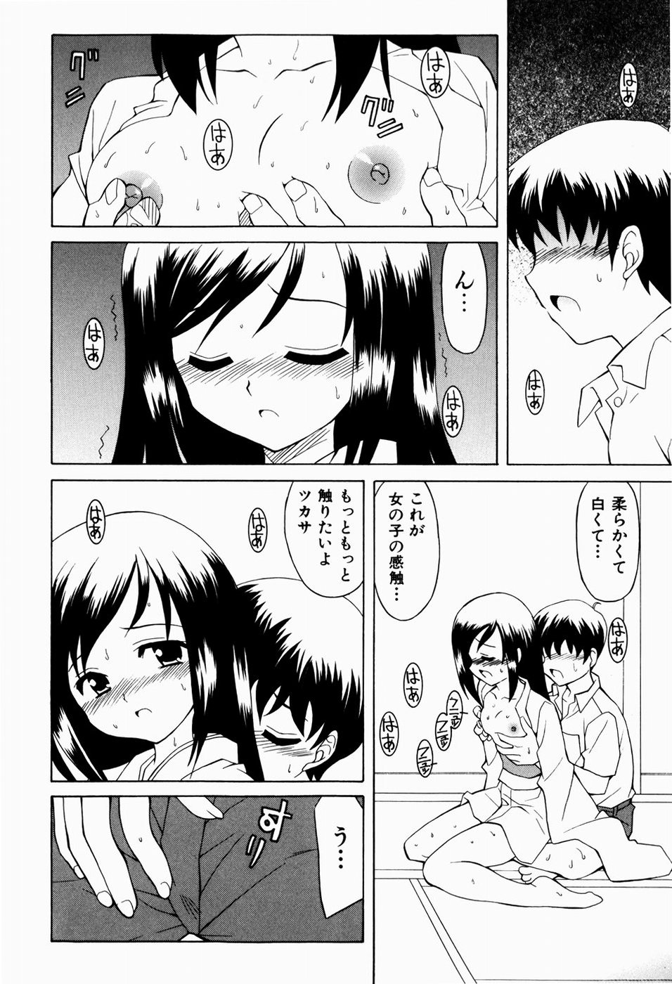 [叶穂郎] すうぃーとぺいん