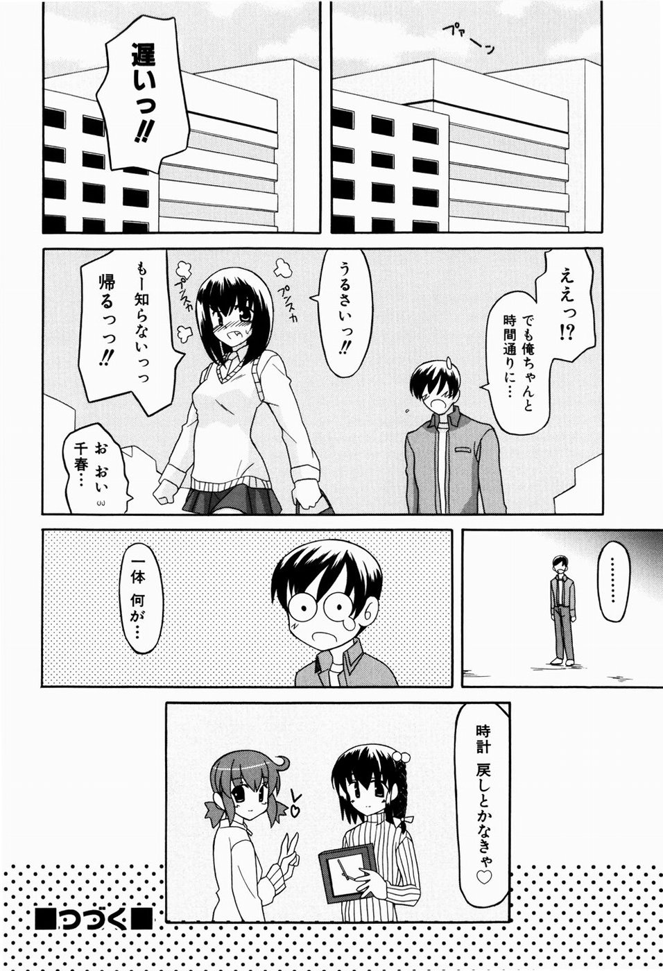 [叶穂郎] すうぃーとぺいん